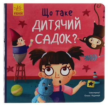 Бумажная книга «Тося та Лапка (комплект із 2 книг)», автор Ангелина Журба - фото №9 - миниатюра