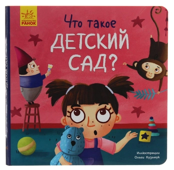Паперова книга «Комплект Тося и Лапка (комплект із 2 книг)», автор Ангеліна Журба - фото №4 - мініатюра