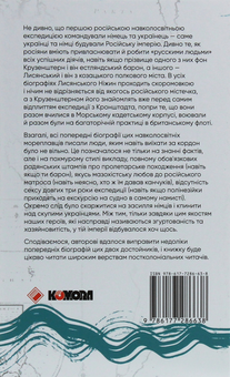 Бумажная книга «Пригоди (комплект із 2 книг)», авторов Олесь Ильченко, Антон Санченко - фото №3 - миниатюра