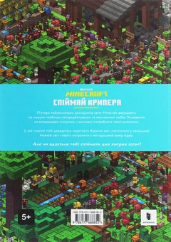 Паперова книга «Minecraft. Спіймай крипера та інших мобів », автор Стефані Мілтон - фото №3 - мініатюра