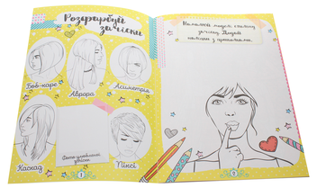 Бумажная книга «Модна книжка для малювання й творчості з наліпками. Я — гламурна» - фото №3 - миниатюра