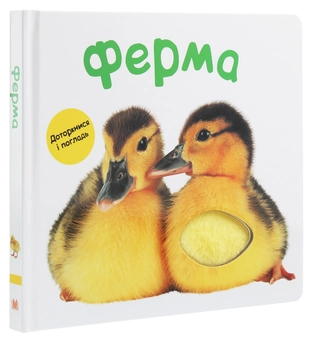 Паперова книга «Ферма» - фото №3 - мініатюра