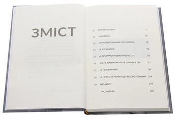 Бумажная книга «Розгреби своє лайно! Вийми голову із дупи і займися нарешті своїм життям», автор Гэри Бишоп - фото №4 - миниатюра