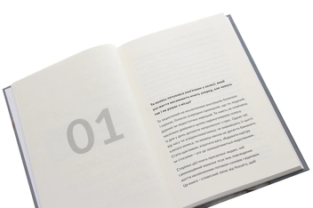 Бумажная книга «Розгреби своє лайно! Вийми голову із дупи і займися нарешті своїм життям», автор Гэри Бишоп - фото №5 - миниатюра