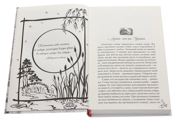 Бумажная книга «Десять дзвіночків» - фото №4 - миниатюра