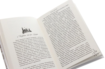 Бумажная книга «Десять дзвіночків» - фото №5 - миниатюра