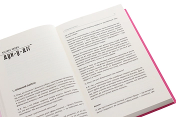 Бумажная книга «Коротка історія всього», автор Кен Уилбер - фото №5 - миниатюра