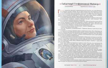 Бумажная книга «Це зробила вона. Це теж зробила вона (комплект із 2 книг)», авторов Тамара Гундорова, Валентина Вздульская, Александра Орлова, Виктория Амелина, Юлия Стахивская - фото №11 - миниатюра