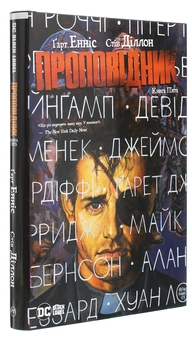 Бумажная книга «Проповідник. Книга 5», автор Гарт Эннис - фото №3 - миниатюра