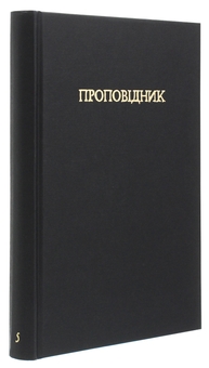 Бумажная книга «Проповідник. Книга 5», автор Гарт Эннис - фото №4 - миниатюра