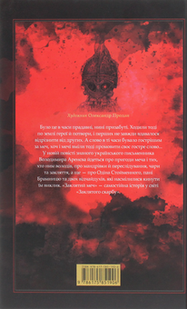 Бумажная книга «Книжки Володимира Аренєва (комплект з 2 книг)», автор Владимир Аренев - фото №3 - миниатюра