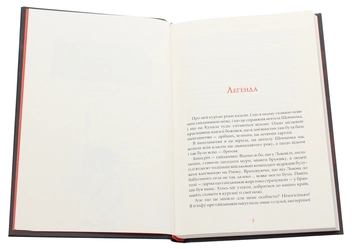Бумажная книга «Заклятий Меч, Або Голос Крові», автор Владимир Аренев - фото №4 - миниатюра