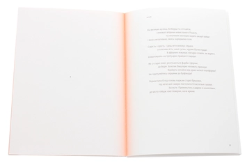 Паперова книга «Русла зап'ясть», автор Ольга Ольхова - фото №4 - мініатюра
