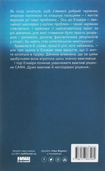 Бумажная книга «Комплект книжок дитячої редакції видавництва "Наш Формат" (комплект із 7 книг)», авторов Сергей Пантюк, Олег Чаклун, Александра Дорожовец, Мия Марченко, Сергей Куцан, Настя Музыченко, Сергей Свириденко - фото №9 - миниатюра
