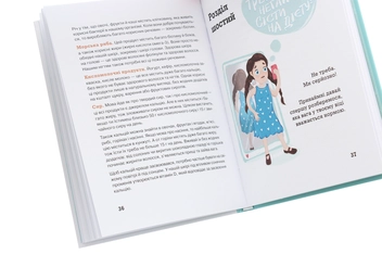 Бумажная книга «Невже це все через їжу?! Лайфхаки з правильного харчування для підлітків», авторов Светлана Фус, Мария Сердюк - фото №5 - миниатюра