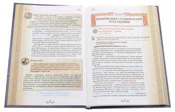 Бумажная книга «Історія України. 7 клас», авторов Игорь Щупак, Ирина Пискарева, Елена Бурлака - фото №4 - миниатюра