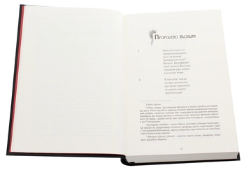 Бумажная книга «Старша Едда» - фото №5 - миниатюра