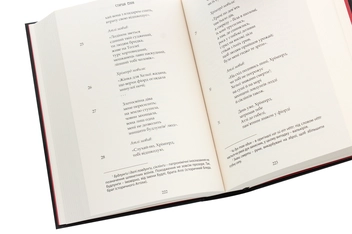 Бумажная книга «Старша Едда» - фото №6 - миниатюра