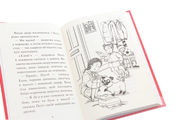 Бумажная книга «Мопс, який хотів стати північним оленем. Книга 2», автор Белла Свифт - фото №4 - миниатюра