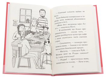 Бумажная книга «Мопс, який хотів стати північним оленем. Книга 2», автор Белла Свифт - фото №5 - миниатюра