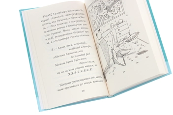 Бумажная книга «Мопс, який хотів стати єдинорогом. Книга 1», автор Белла Свифт - фото №5 - миниатюра