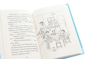 Бумажная книга «Мопс, який хотів стати єдинорогом. Книга 1», автор Белла Свифт - фото №6 - миниатюра