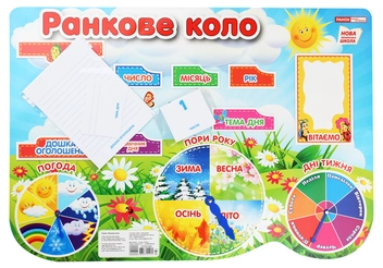 Паперова книга «Ранкове коло. Плакат» - фото №1 - мініатюра