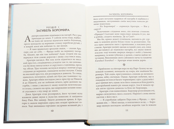 Бумажная книга «Володар Перснів. Частина друга. Дві вежі», автор Джон Р. Р. Толкин - фото №4 - миниатюра