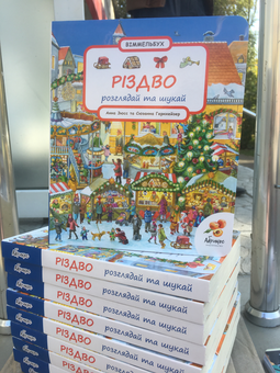 Паперова книга «Різдво», автор Сюзанна Гернхаузер - фото №3 - мініатюра
