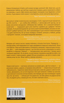Паперова книга «Комунікація від нуля. Есеї для Мані», автор Марія Титаренко - фото №3 - мініатюра