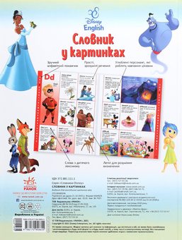 Бумажная книга «Комплект Свято кожен день. English (книга + календар)» - фото №4 - миниатюра