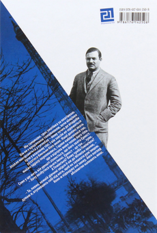 Паперова книга «Паризька дружина», автор Пола Маклейн - фото №3 - мініатюра