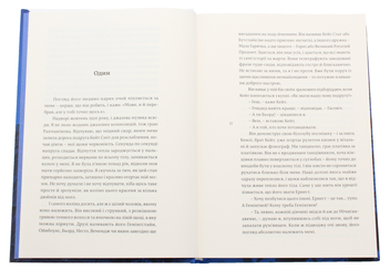 Паперова книга «Паризька дружина», автор Пола Маклейн - фото №4 - мініатюра