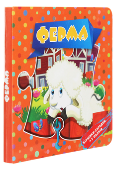 Бумажная книга «Ферма. Віршики-загадки + 5 пазлів», автор Оксана Некрасова - фото №3 - миниатюра