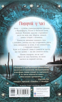 Бумажная книга «Час магії (комплект із 3 книг)», автор Ева Феллер - фото №4 - миниатюра