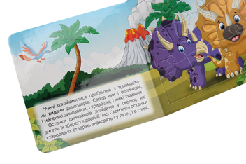 Бумажная книга «Динозаврики. Про динозаврів + 5 пазлів» - фото №6 - миниатюра