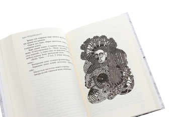 Бумажная книга «Метелик не кричить», автор Ирэн Роздобудько - фото №5 - миниатюра