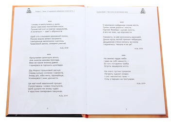 Бумажная книга «Ще осінь не доплакала своє», автор Любовь Базив - фото №4 - миниатюра