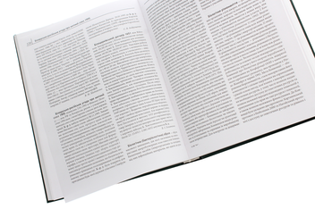 Паперова книга «Українська дипломатична енциклопедія. У 5 томах. Том 1 » - фото №5 - мініатюра