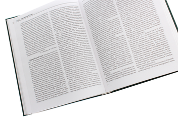 Паперова книга «Українська дипломатична енциклопедія. У 5 томах. Том 2» - фото №4 - мініатюра