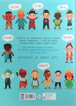 Бумажная книга «Комплект Захоплива подорож світом (комплект із 2 книг)», авторов Мойра Баттерфилд, Каролина Сельме - фото №5 - миниатюра