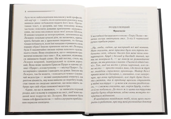 Паперова книга «Убивство в Месопотамії», автор Агата Крісті - фото №4 - мініатюра