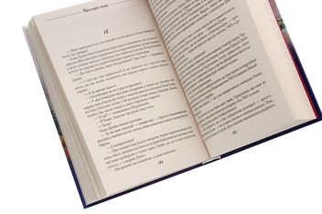 Паперова книга «Галицька сага (комплект із 5 книг)», автор Петро Лущик - фото №16 - мініатюра