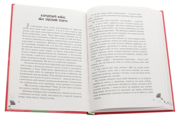 Бумажная книга «Королівські зайці. Казки славетних казкарів», авторов Братья Гримм, Петер Кристен Асбьернсен, Людвиг Бехштейн, Эдуард Лабулэ - фото №4 - миниатюра