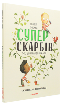 Бумажная книга «Суперсили (комплект із 2 книг)», автор Сусанна Исерн - фото №2 - миниатюра