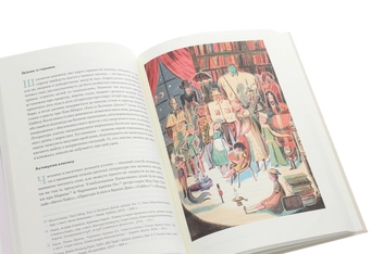 Бумажная книга «Як виховати читача», авторов Памела Пол, Мария Руссо - фото №5 - миниатюра