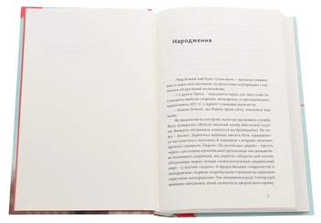 Паперова книга «Кордони мрій. Про Невизнані Республіки», автор Томаш Ґживачевський - фото №4 - мініатюра