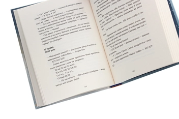 Бумажная книга «Коли сніг пахне мандаринками», авторов Роман Росицкий, Андрей Бачинский, Богдана Матияш, Юлия Стахивская, Валентина Захабура, Ольга Войтенко - фото №5 - миниатюра