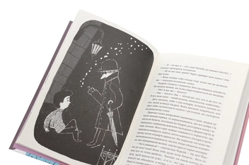 Паперова книга «Муха, дзвоник і Різдво», автор Віка Мізюк - фото №6 - мініатюра