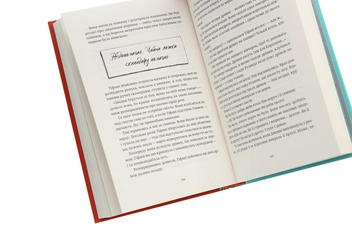 Бумажная книга «Вільні малолюдці», автор Терри Пратчетт - фото №5 - миниатюра